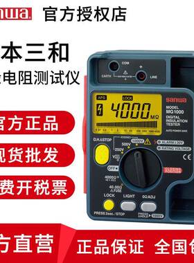 绝缘电阻测试仪MG1000500M53MG5000数字兆欧表HG561H