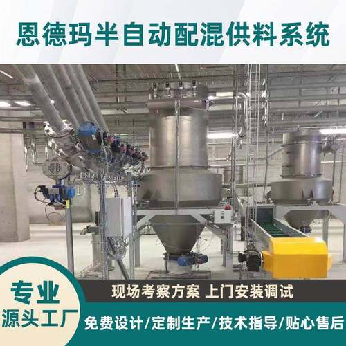 pvc半自动称重配混系统塑料颗粒集中供料输送生产线供应上料机