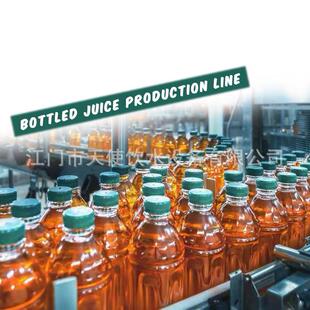 广东厂家瓶装凉茶饮料茶饮料灌装设备茶饮料生产线全自动整套设备