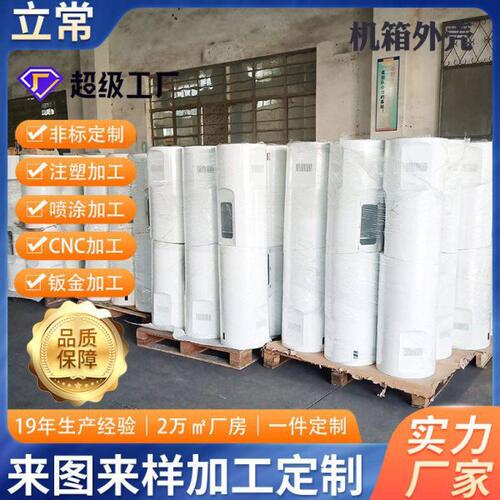 广州钣金加工不锈钢机非标美容仪器网络柜配电箱机柜外壳