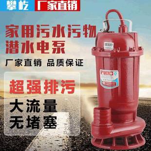 家用农用工用220v380v污水污物排污潜水泵地下室车库排污水泵