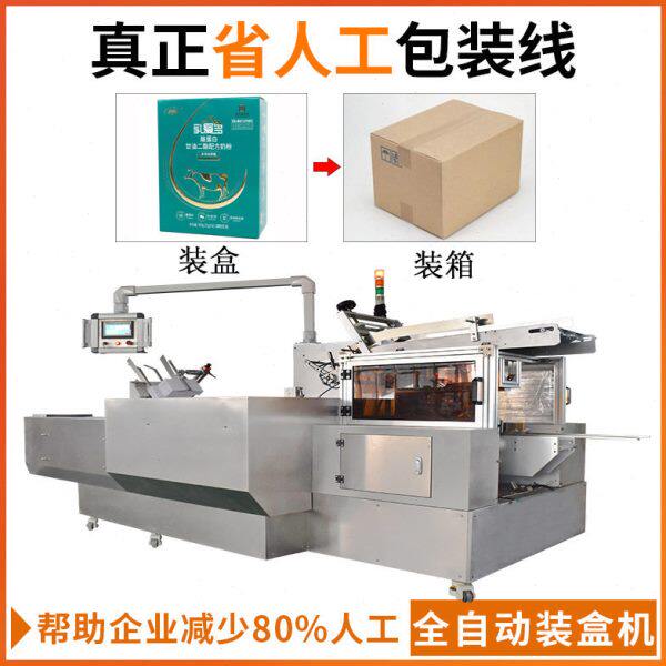 奶粉条点数盒装机 速溶驼奶粉全自动装盒机 羊奶粉理料速装盒机
