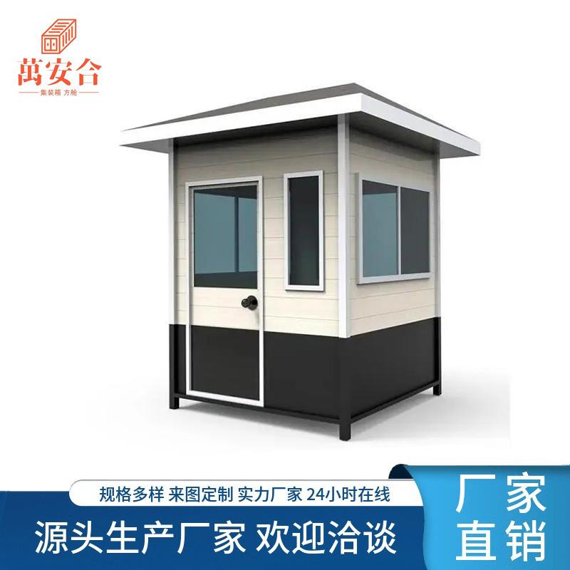 厂家供应雕花板岗亭户外移动治安岗亭小区幼儿园保安室门卫室