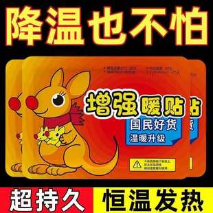 暖宝宝贴自发热贴暖身贴防寒保暖贴女大姨妈暖宝贴热敷帖9