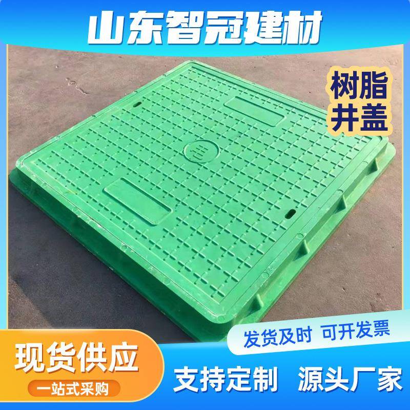 厂家直销电力检查盖板水表井盖树脂盖板雨水污水盖板树脂井盖