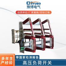 厂家直销FZN21-40.5RD63035kv户内真空负荷开关-熔断器组合电器