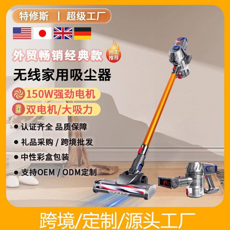 宠物吸尘器跨境家用无线手持立式大吸力大功率吸尘器家用除螨吸尘