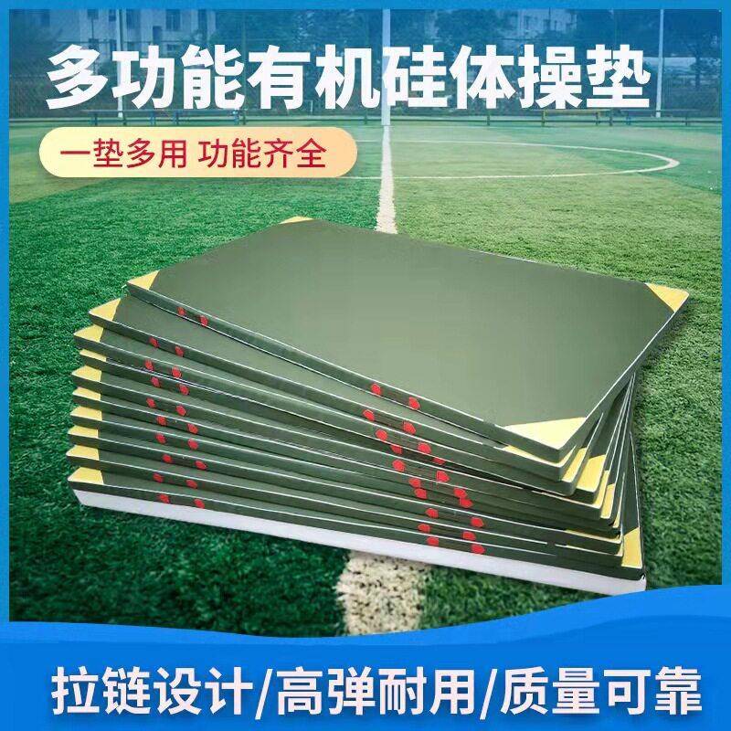 定制有机硅体操垫学生仰卧起坐训练垫子舞蹈健身训练体操垫运动垫