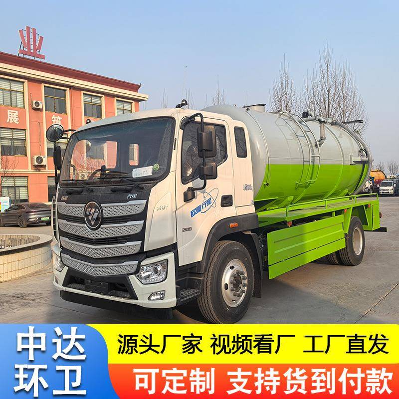 下水道管道疏通上牌12方清洗吸污车市政环卫清淤高压清洗吸污车