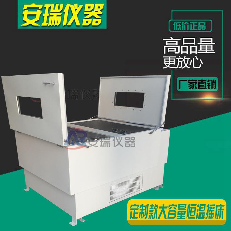 HZQ-QB全温培养摇床低温恒温摇床大容量变频培养恒温摇床