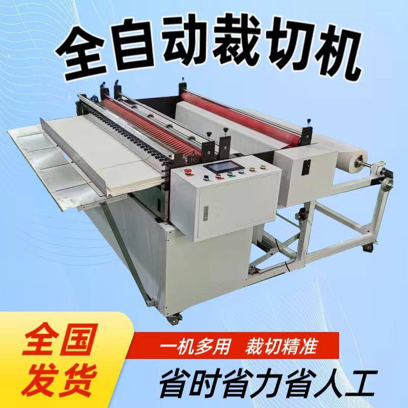 全自动PVC膜裁切机植绒布切割机绝缘纸切片机pet胶片切断机