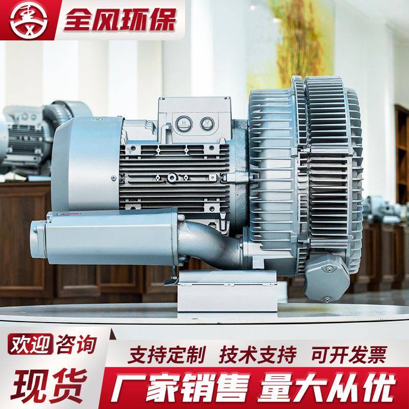 RB-82S-/11kw双叶轮漩涡高压风机双段增压旋涡气泵高压风机