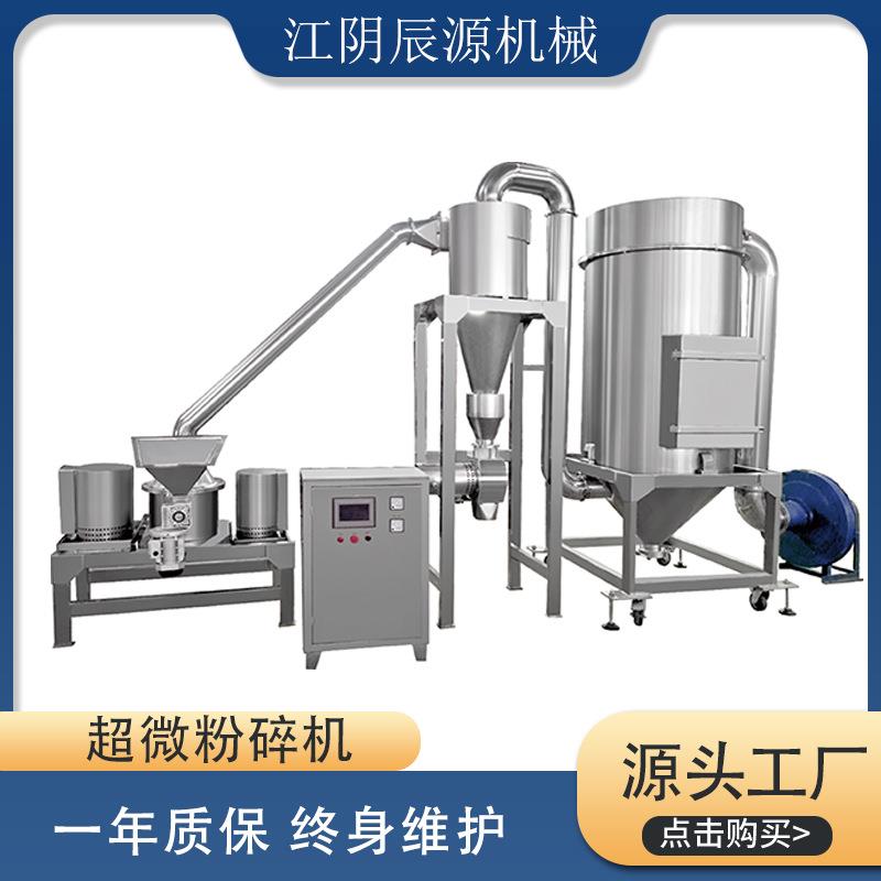 高效磨粉机超微粉碎机工业高速大豆细磨机大型水冷打粉设备无尘