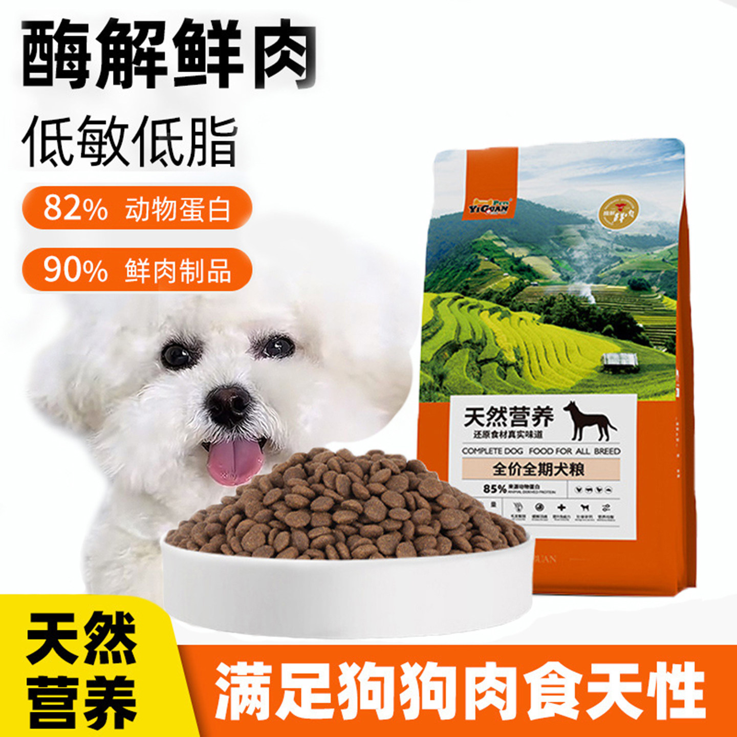 乖小样兔肉磷虾通用型狗粮