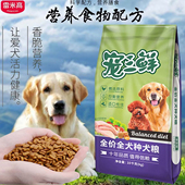 雷米高宠三鲜狗粮成犬全价幼犬金毛鸡肉泰迪大袋全犬肉菜通用犬粮