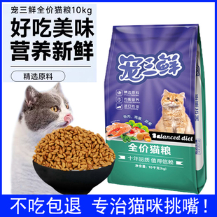 雷米高成幼猫粮宠三鲜全阶段鲜鱼肉20斤装猫粮流浪猫全猫10kg通用
