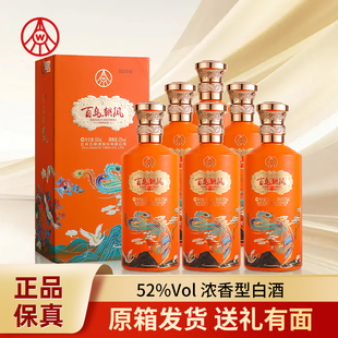 52度五粮液股份出品W百鸟朝凤蓝彩凤礼盒浓香型500ml*6瓶白酒整箱