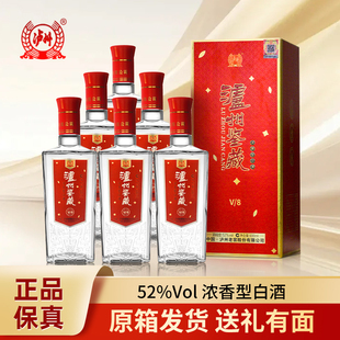 【送礼袋】泸州老窖V8500ml*2瓶