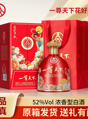 52度五粮液股份公司出品W一尊天下花好月缘999ml送礼浓香型白酒