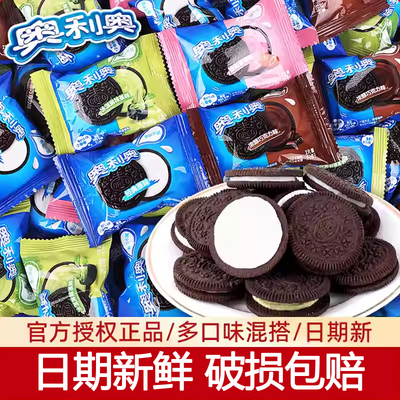 奥利奥饼干小包散装巧克力原味草莓夹心混合多口味休闲小零食食品