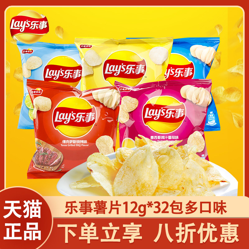 乐事薯片原切12g*32袋装多口味混