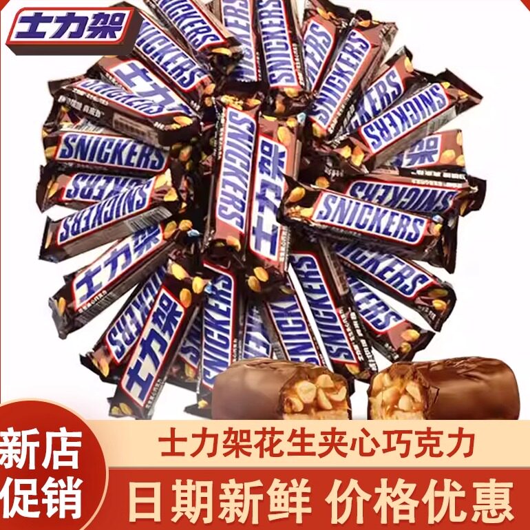 德芙士力架花生夹心巧克力1000g散装整箱批发糖果休闲分享小零食