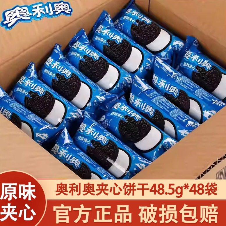 奥利奥夹心饼干48.5g*48袋整箱原味巧克力味休闲解馋零食小吃批发