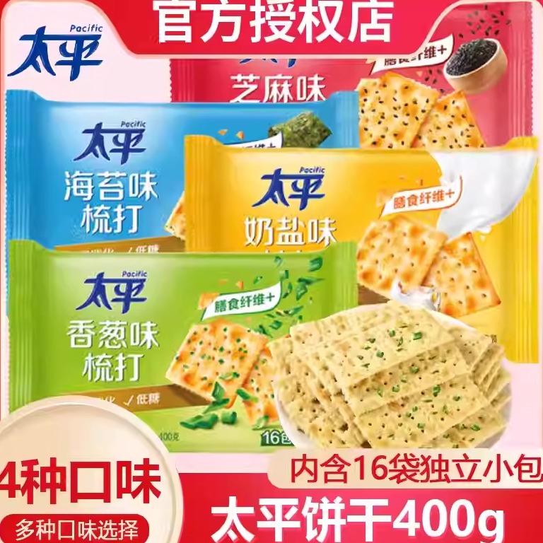 太平苏打饼干800g咸味奶盐香葱味梳打饼干礼盒装早餐休闲零食品
