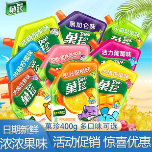 菓珍甜橙味400g*4袋果珍橘子味柠檬香橙果汁风味固体饮料速溶袋装