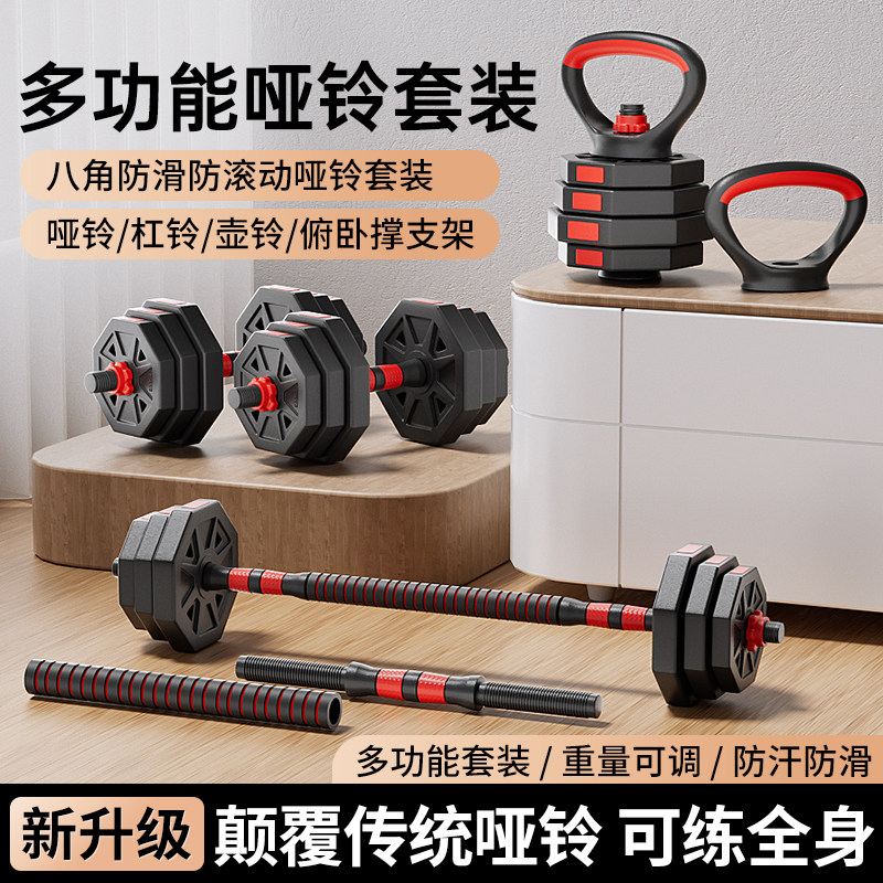 哑铃男士健身锻炼器材家用可调节重量亚铃男杠铃运动套装壶铃宿舍