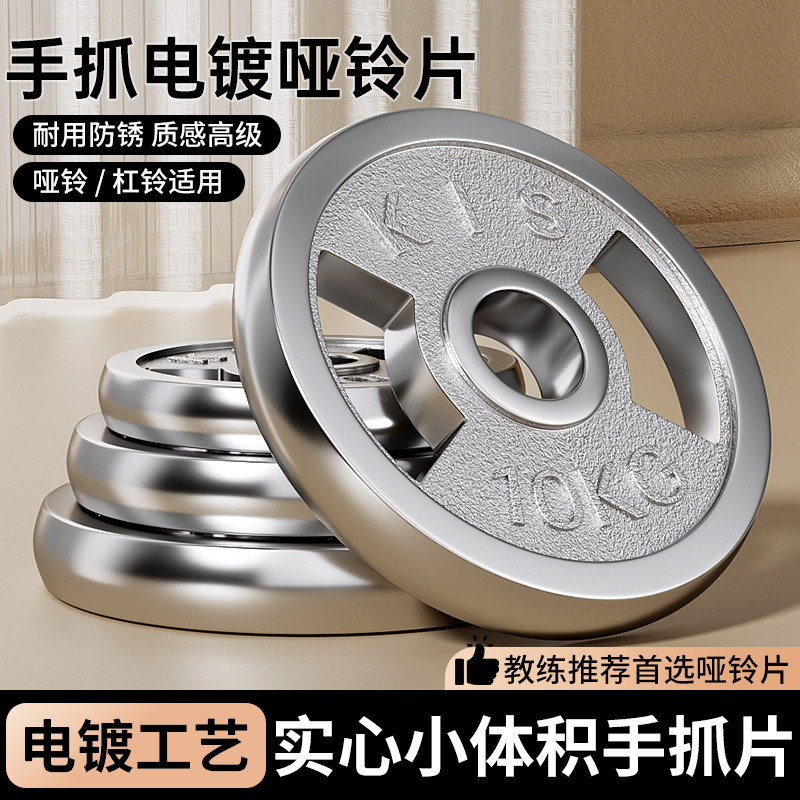 纯铁电镀杠铃片哑铃片金属烤漆三孔手抓举加重片奥杆大孔小孔家用