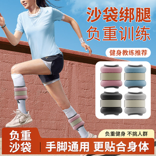 健身沙袋绑腿负重跑步舞蹈专业训练中学生脚踝手腕运动沙包装 备
