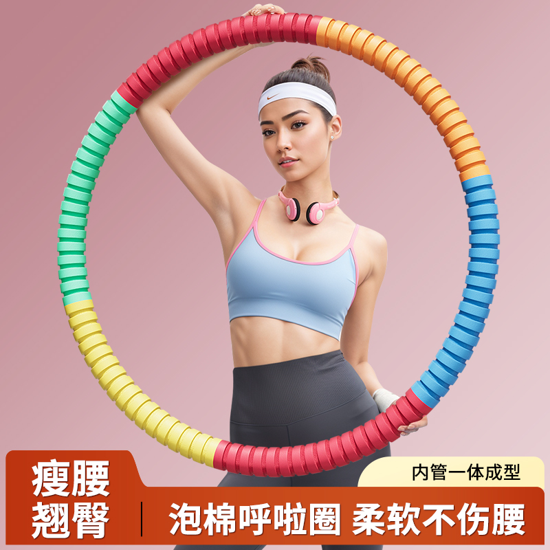 女士瘦肚子翘臀呼啦圈健身专用