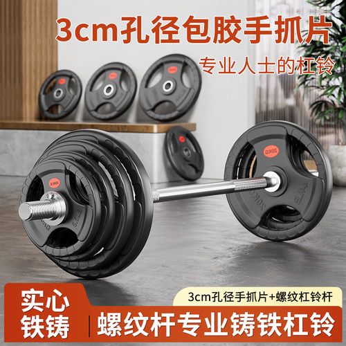 金属烤漆三孔健身家用纯铸铁质