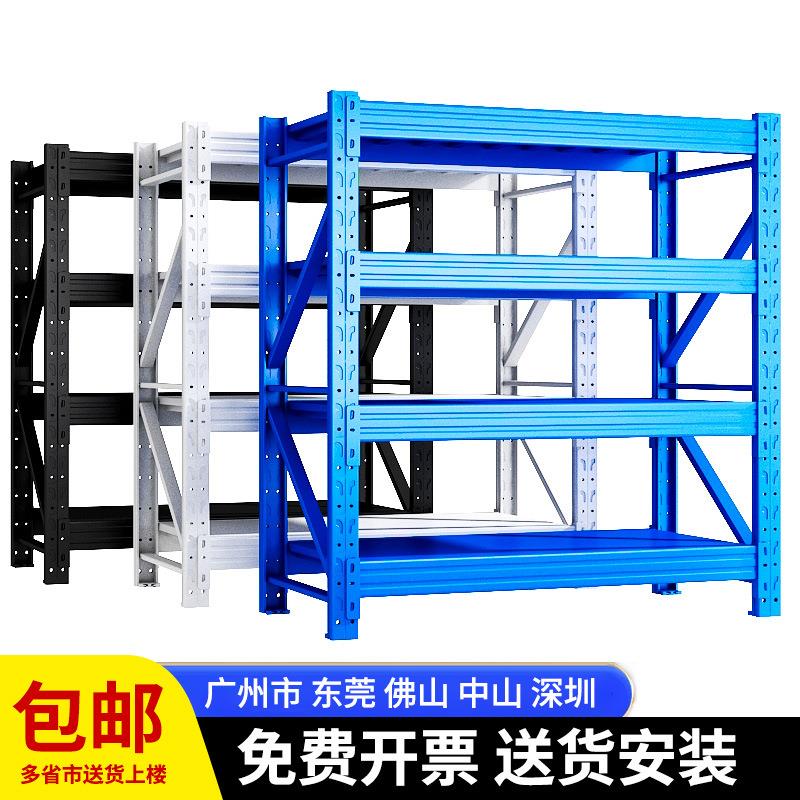 工厂仓储货架仓库置物架多层轻型中型重型库房展示架