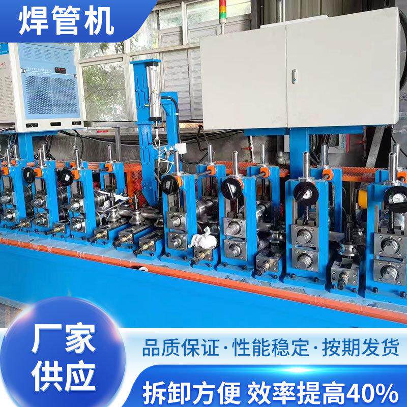 工业不锈钢焊管机厂家不锈钢管自动制管机圆管制管机精密型焊管机