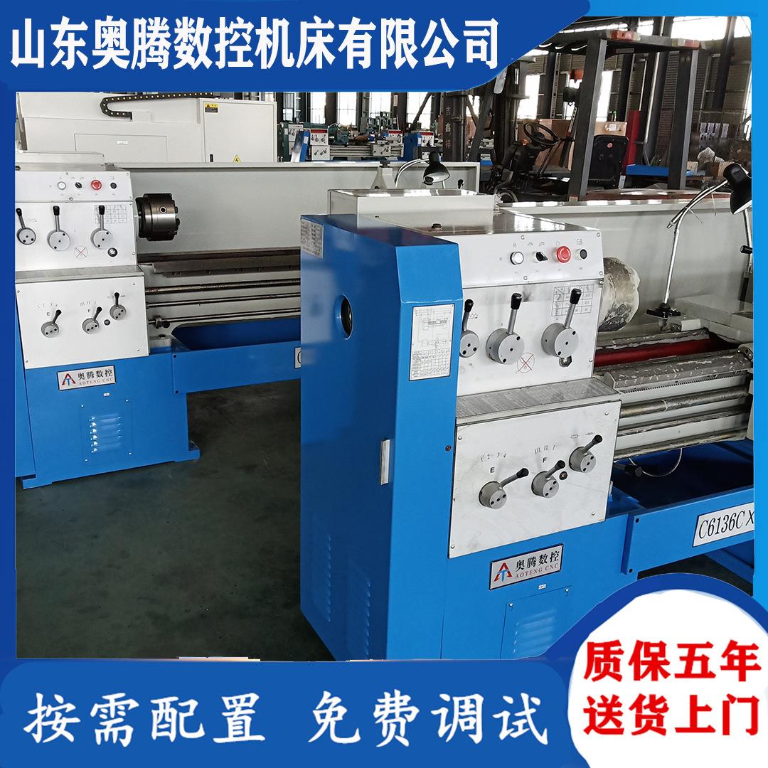 奥腾小型CD6136x750普通车床全新马鞍车床C6140D教学台式车床