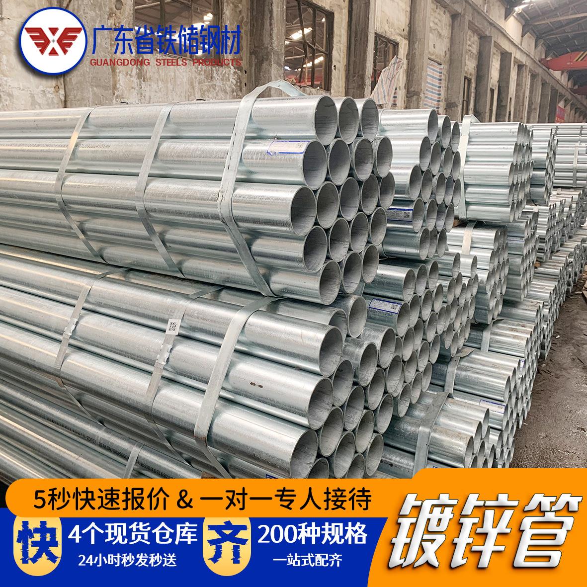 厂家直发温室大棚骨架镀锌钢管1mm厚自来水管建筑排水钢管50