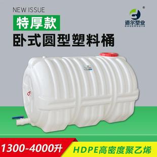 聚乙烯塑料桶水塔家用储水桶超大吨桶 1300 4000升1T 4T特厚款 卧式