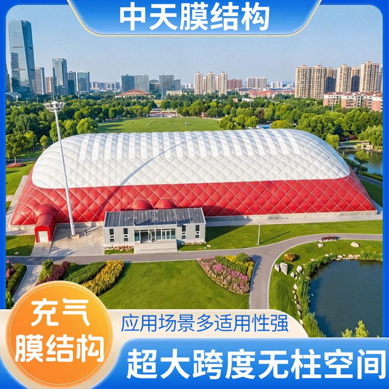 建筑气膜体育场膜结构网球馆游泳蓝球排球馆馆厂家气膜体育馆