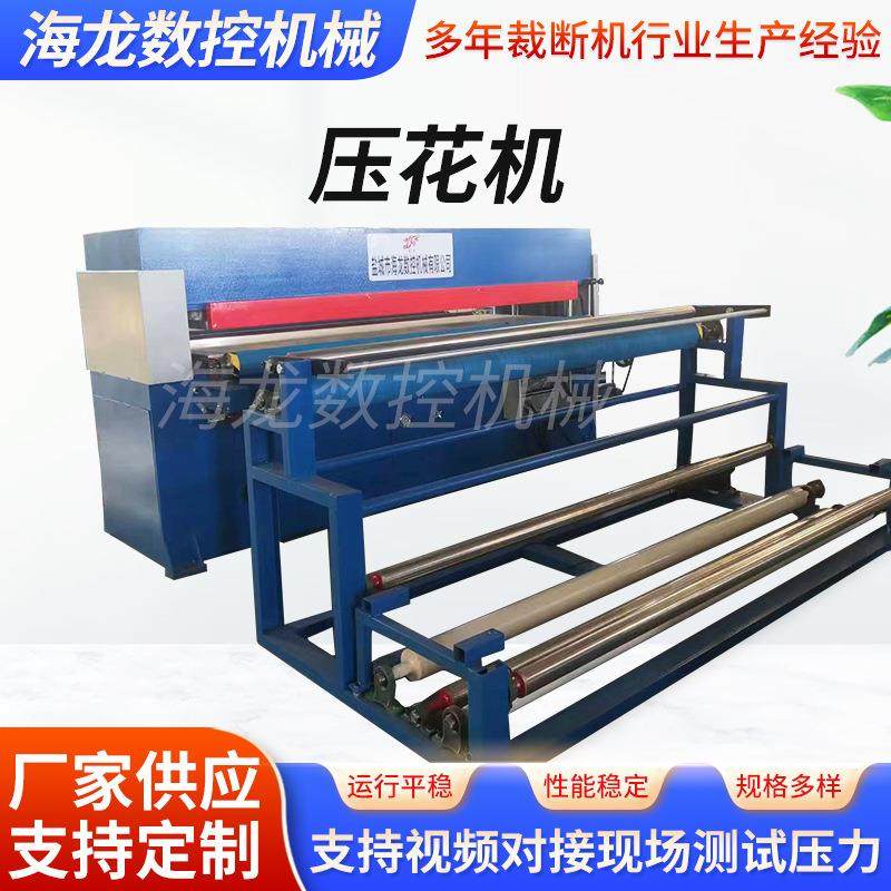 皮革布料汽车脚垫压花机压纹机地垫凹凸花纹液压压花机,纺织面料/辅料/配套,其他纺织机械,淘宝优惠券,粉丝福利购,淘宝优惠卷