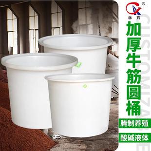 加厚牛筋圆桶牛筋桶塑料储水桶大白桶鸭蛋皮蛋海带烫菜圆形养殖桶