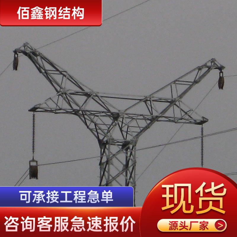 热镀锌森林草原热镀锌角钢高压输电线路电力塔35kv输电线路铁塔