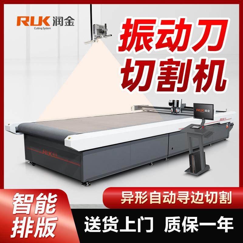 润金振动刀巡边机板材KT板铝塑板亚克力智能数控振动刀裁切机,纺织面料/辅料/配套,其他纺织机械,淘宝优惠券,粉丝福利购,淘宝优惠卷