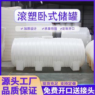 水塔10吨地埋PE化工20吨耐腐蚀15滚塑5吨车载储水罐卧式 卧式 储罐