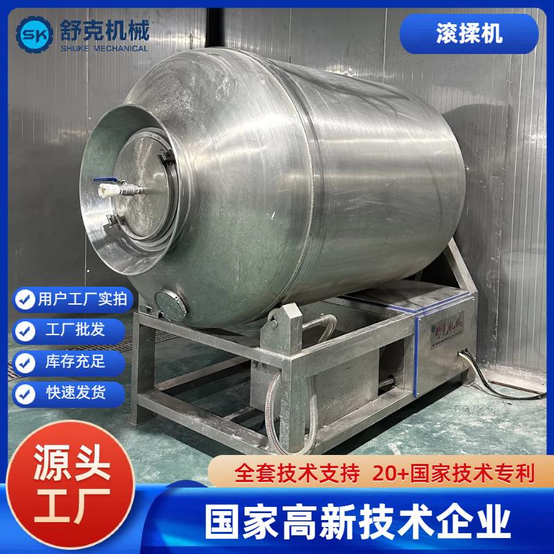 变频调速肉串鸡胸肉鸡叉200型真空滚揉机牛排猪蹄真空滚揉机