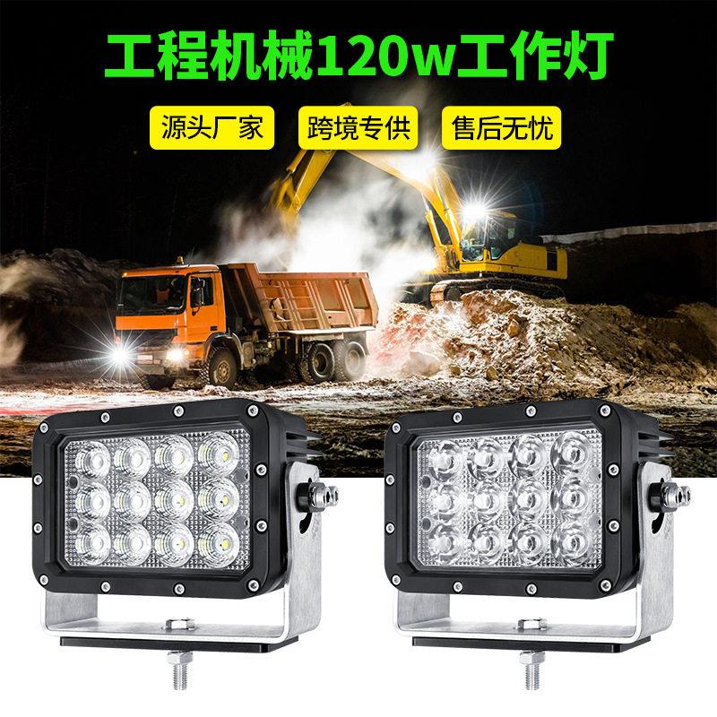 新款方形12v卡车120w拖拉机灯24v聚光/泛光斗山挖掘机led灯