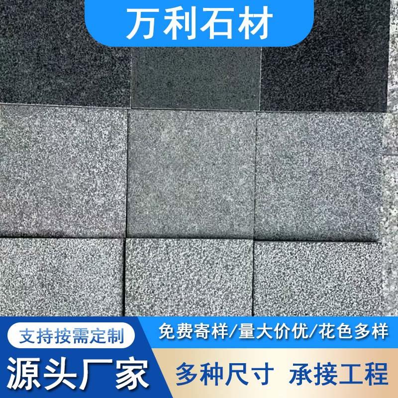 芝麻灰板材火烧面花岗岩荔枝面石材山东灰麻地铺石别墅外墙干挂板
