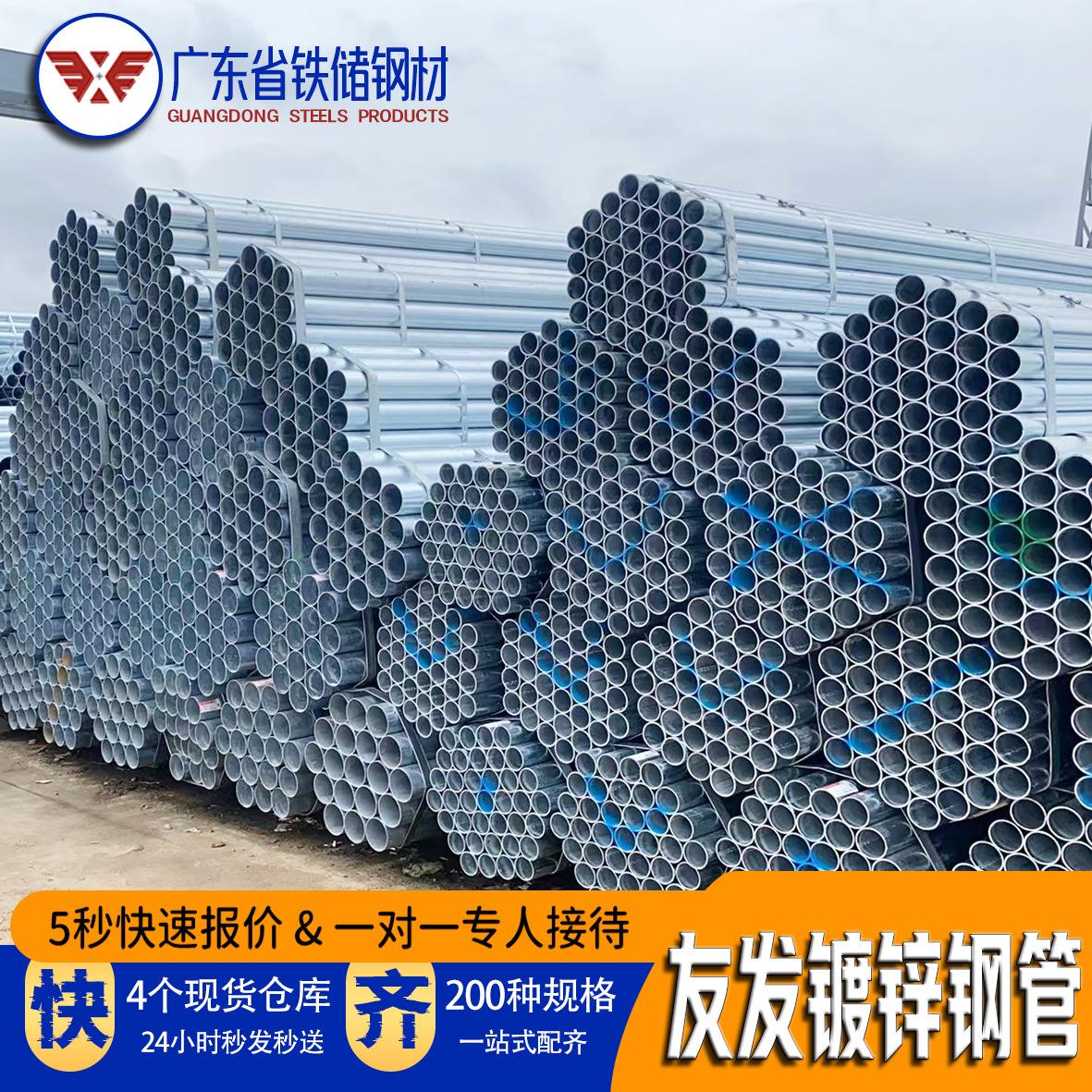 厂家直发国标q235友发镀锌钢管全新道路警示柱供水工程镀锌圆管