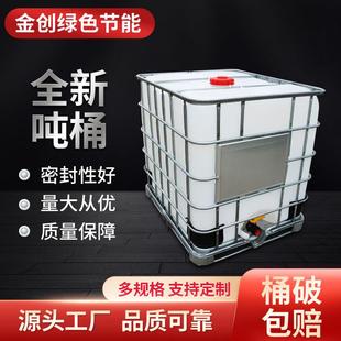 桶500L1000大号储水桶化工柴油方形桶厂家定制 加厚塑料吨桶集装